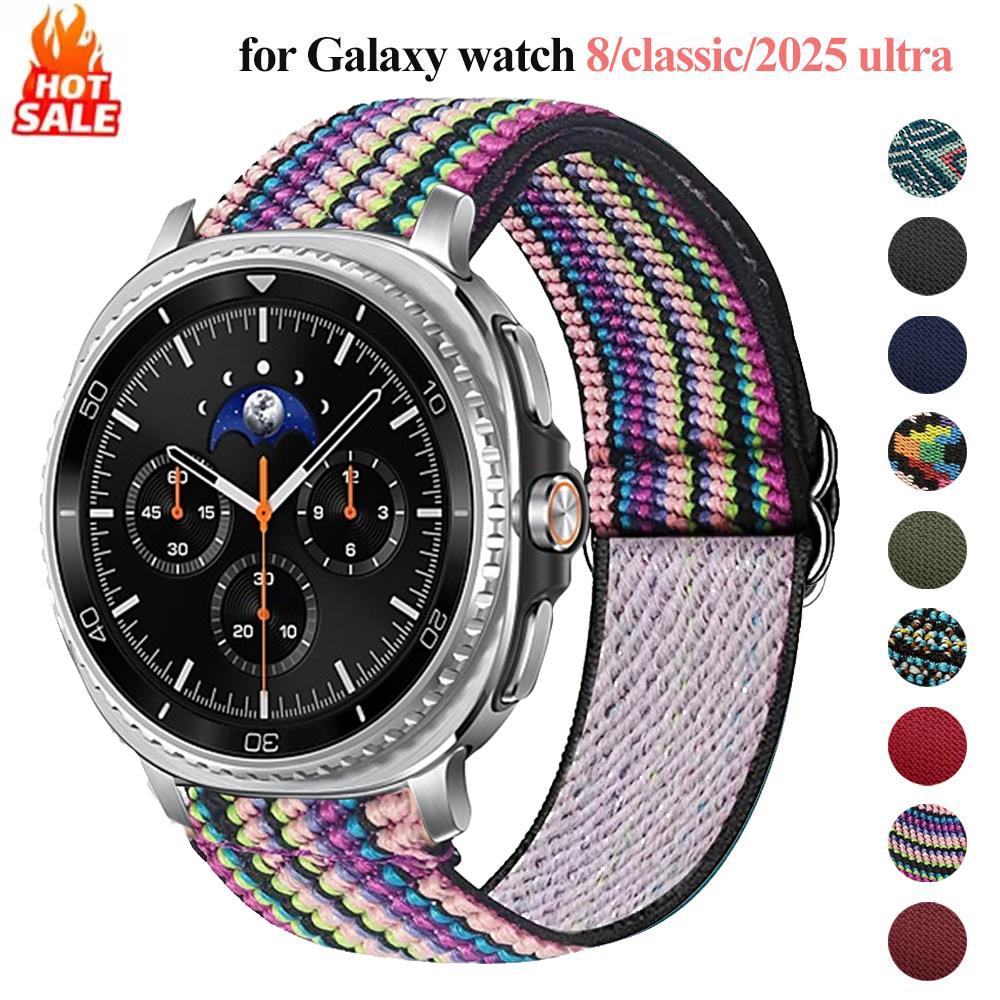Samsung Smartwatch Ultra Accessories - مضفر لساعة جالاكسي 8/8 كلاسيك/2025 الترا